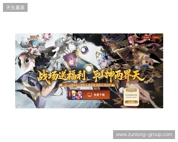 渲染升级 + 卡顿再见!《300 英雄》网页版解锁修仙乱斗新体验!