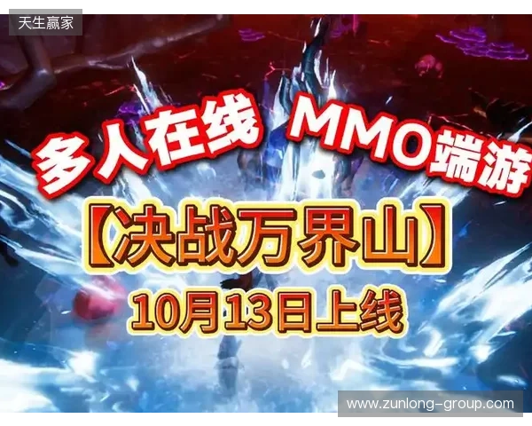 全道具自由交易!今年第一款MMO《决战万界山》现已上线Steam EA免费开玩!