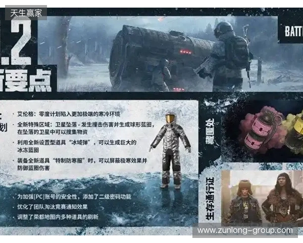 《PUBG》39.2版本更新,曙光来临鸡不可失