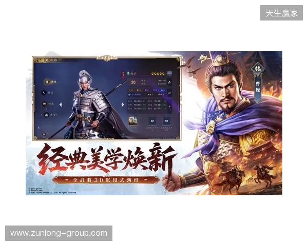 光荣特库摩正版授权《三国志：王道天下》今日首曝 全平台预约开启！