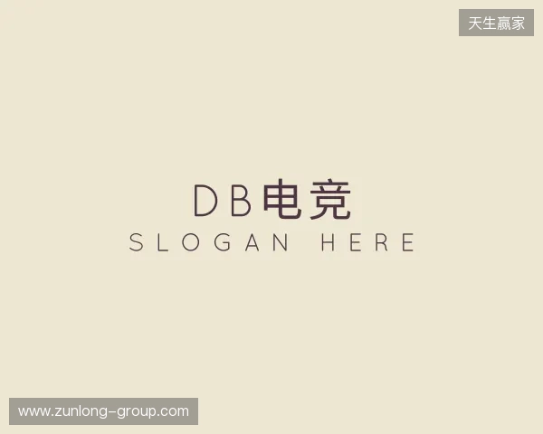 介绍DB电竞官网