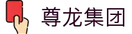 首页| 尊龙集团中国官方网站